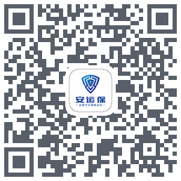 安运保的下載二維碼