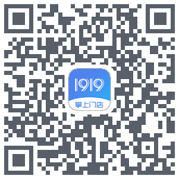 1919掌上门店的下載二維碼