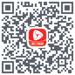 河马剧场のダウンロードQRコード