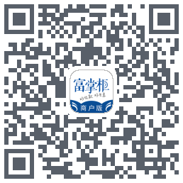 富掌柜商户版 QR-код для загрузки