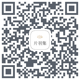 片羽集código QR de descarga de