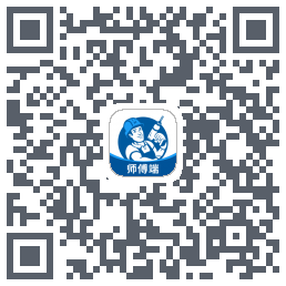 左右手师傅端的下載二維碼