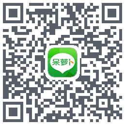 呆萝卜的下載二維碼