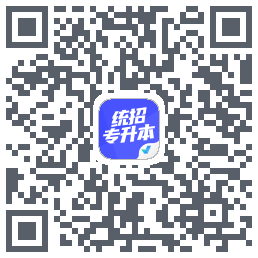 统招专升本考试聚题库 QRcode