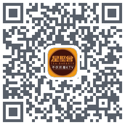 星聚会KTV的下载二维码