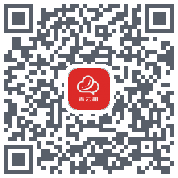 青云租 QRcode