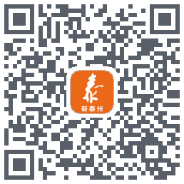 新泰州的下載二維碼