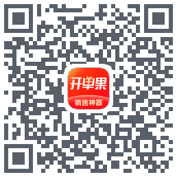 开单果的下载二维码
