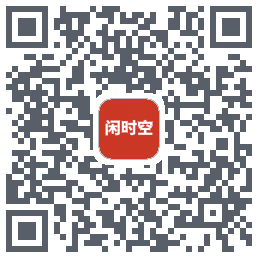 闲时空のダウンロードQRコード