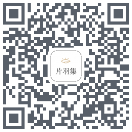 片羽集kod QR do pobrania