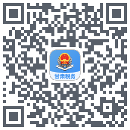 甘肃税务的下載二維碼