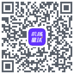 机械星球的下載二維碼