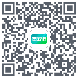 西五街du code QR de téléchargement