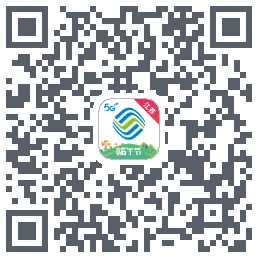 掌上营业厅的下載二維碼
