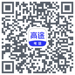 考途大学搜题的下載二維碼