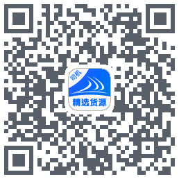 货满e家司机端的下載二維碼