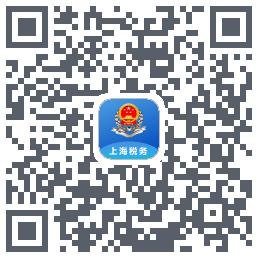 上海税务的下载二维码