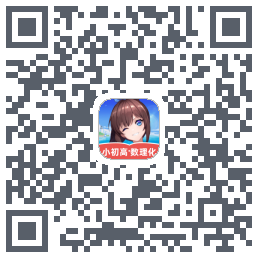 欧拉数理化 QRcode