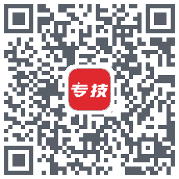 专技之家 QRcode