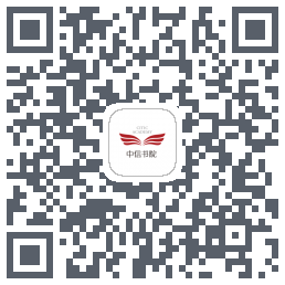 中信书院 QRcode