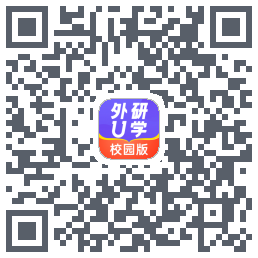 外研U学校园版的下載二維碼