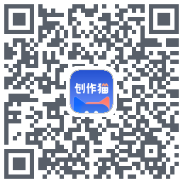 创作猫-测试的下載二維碼