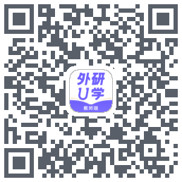 外研U学教师のダウンロードQRコード