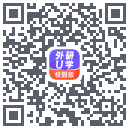 外研U学校园版的下載二維碼