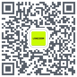 LANGSDOM的下載二維碼