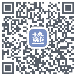 十点读书-Debug的下載二維碼