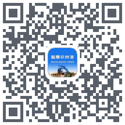 智慧钦州港的下載二維碼