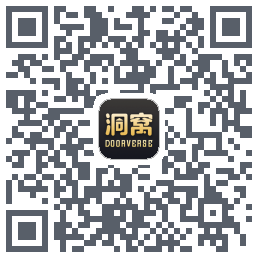 洞窝的下载二维码