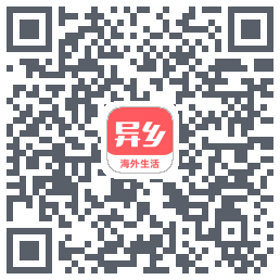 异乡的下載二維碼