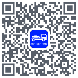 车拖车 QRcode