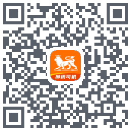 狮桥司机的下載二維碼