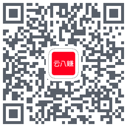 云八赚的下载二维码