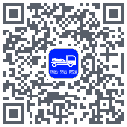车拖车_Debug的下載二維碼