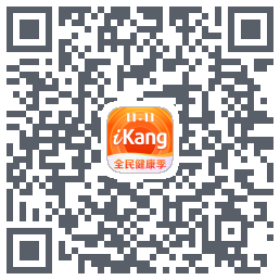 爱康约体检查报告的下載二維碼