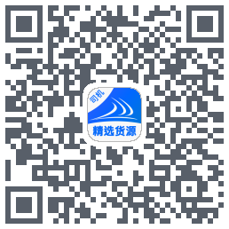 货满e家司机端的下载二维码