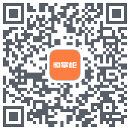 恒掌柜_测试 QRcode