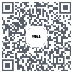 贴博士Download QR-Code