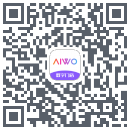AIWO数字门店的下載二維碼