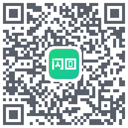 闪回有品のダウンロードQRコード