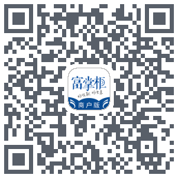 富掌柜商户版 QRcode
