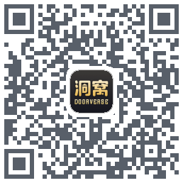 洞窝的下載二維碼