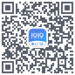 1919掌上门店的下載二維碼