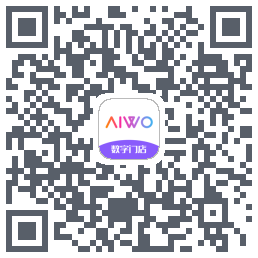 AIWO数字门店的下載二維碼