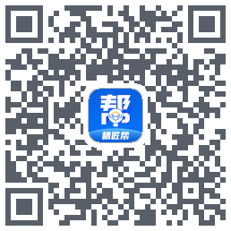 精匠帮Beta的下载二维码