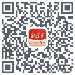新福建的下載二維碼