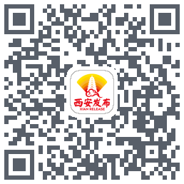 西安发布código QR de descarga de